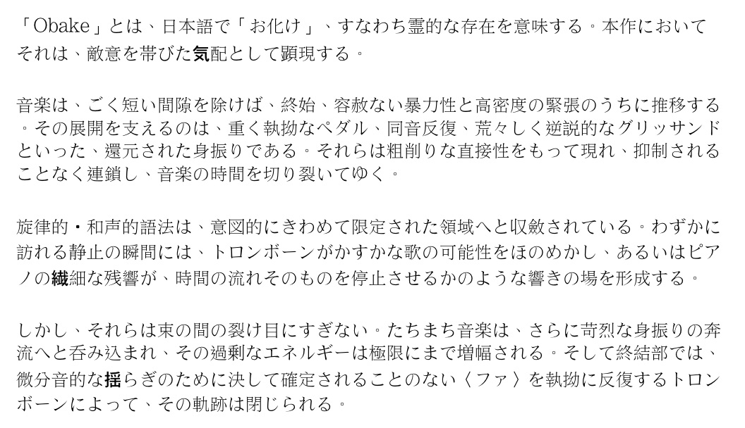 Obake